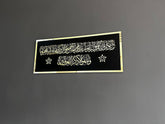 Ayat of Protection from the Evil Eye, Surah Al Qalam 51. 52th. , Quran Wall Art, Islamic Wall Art, Housewarming Gift, Islamic Gift, Eid Gift